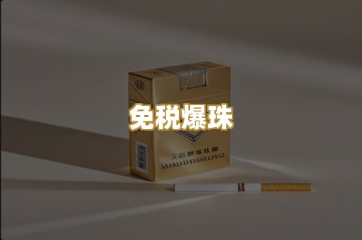 日本外烟